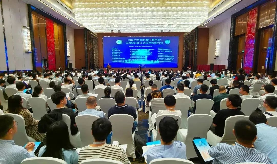 科電儀器攜科信云平臺(tái)亮相2023中國(guó)機(jī)械工程學(xué)會(huì)無(wú)損檢測(cè)分會(huì)超聲檢測(cè)大會(huì)