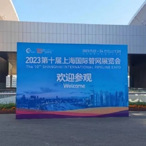 科電儀器邀您共聚2023第十屆中國（上海）國際管網(wǎng)展覽會