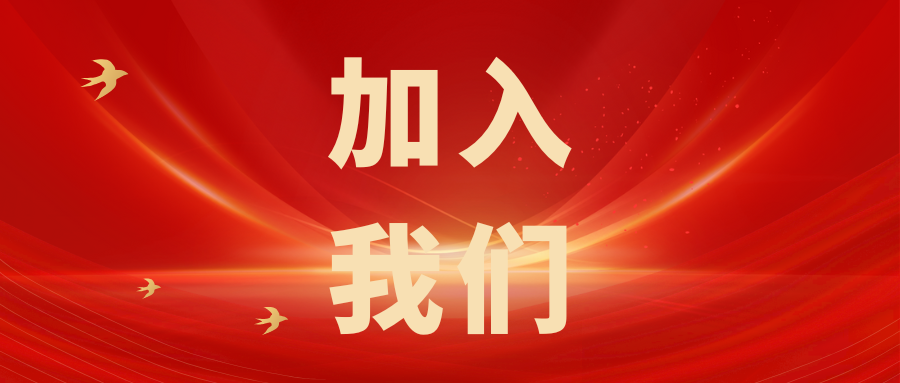 繼往開來，共創(chuàng)輝煌——科電儀器招商信息